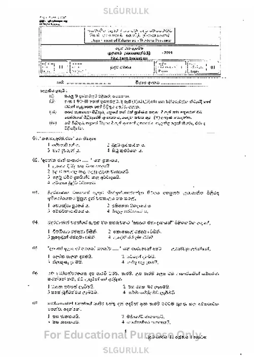 Grade 11 Buddhism First Term 2019 Western Province (SM) thumbnail